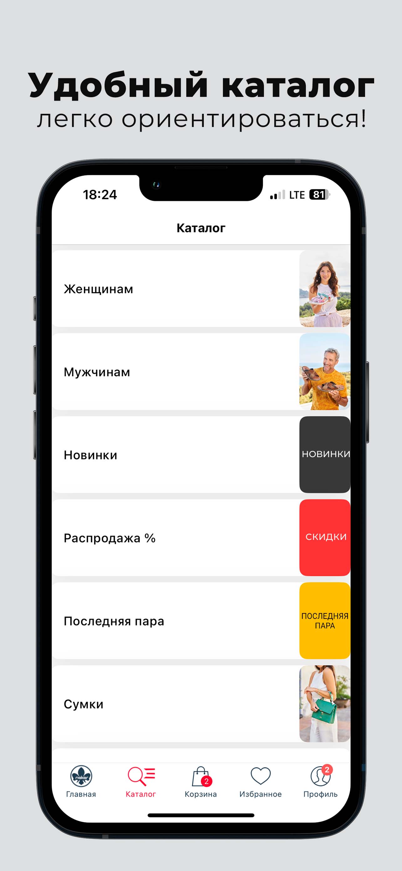 Удобный каталог